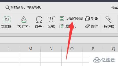 excel怎么设置自定义页码  excel 第2张