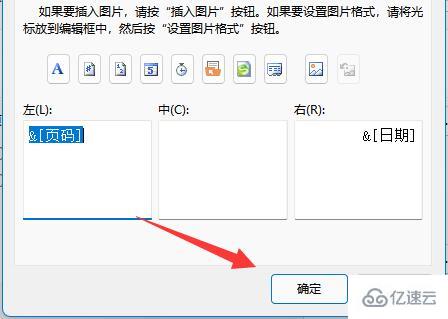 excel怎么设置自定义页码