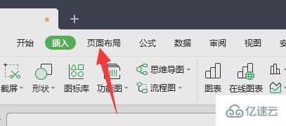 excel页码如何设置连续数字