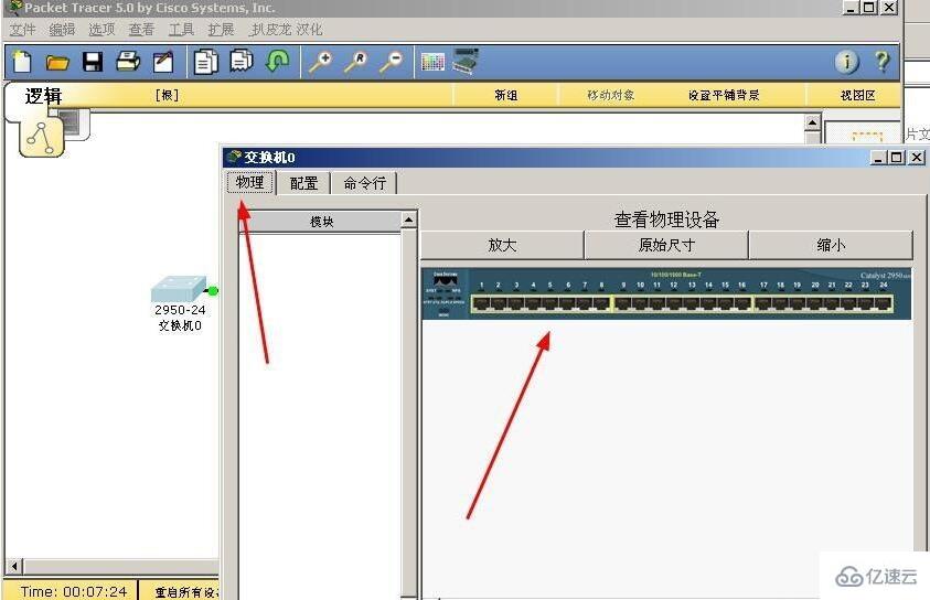 思科模拟器中路由器和交换机如何连接