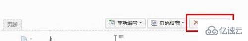 Word首页不显示页码怎么设置