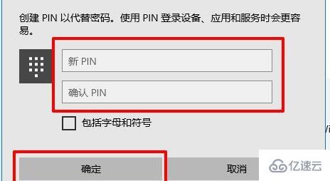 电脑pin码忘了开不了机怎么解决