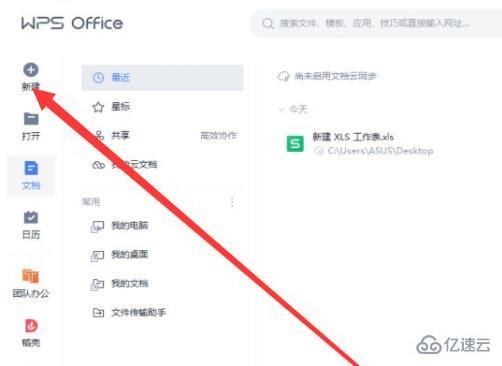 excel页面布局位置在哪  excel 第2张