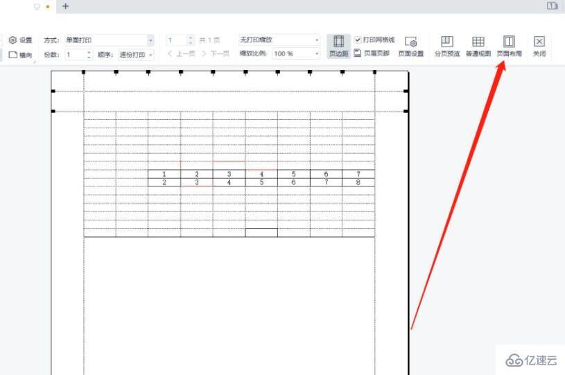 excel页面布局位置在哪  excel 第4张