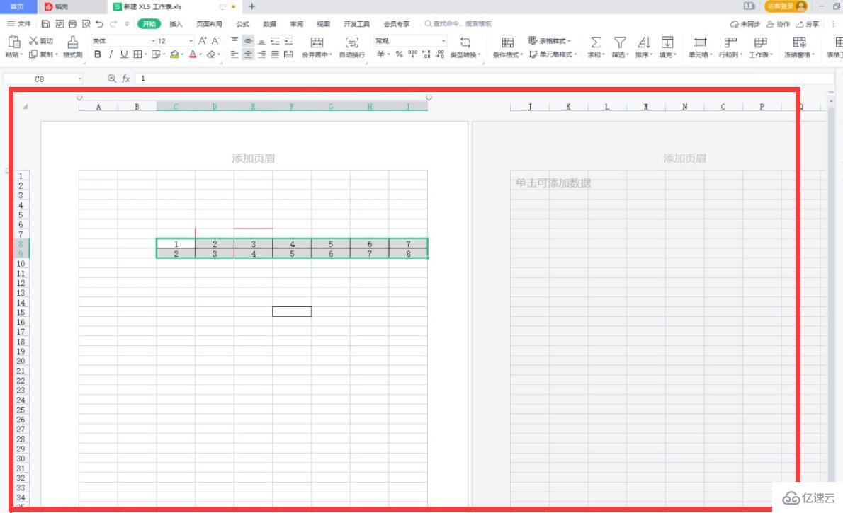 excel页面布局位置在哪  excel 第5张