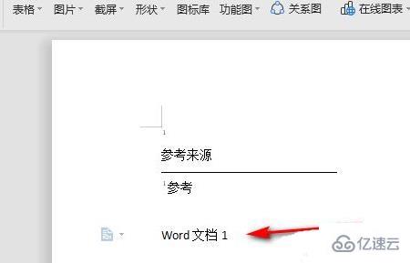 Word尾注怎么合并注释文献  word 免费节点每天更新v2ray 第5张