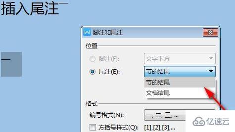 Word尾注怎么移动到特定位置  word 第5张