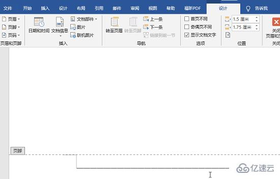 Word页脚的横线只有一半如何解决