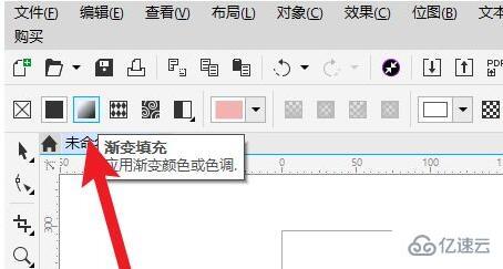 windows中cdr渐变色怎么调出来