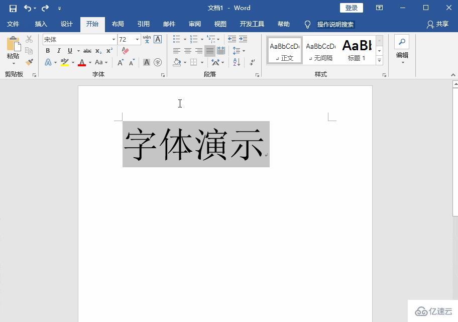 windows中空心字体怎么放大