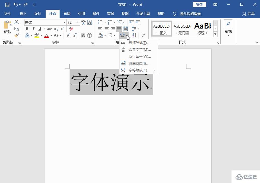 windows中空心字体怎么放大