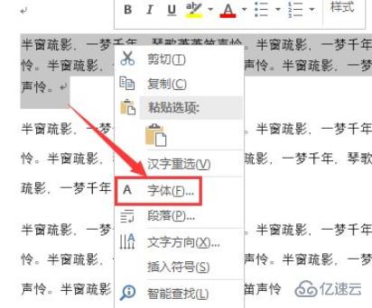 windows中空心字体怎么取消