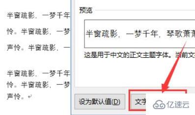 windows中空心字体怎么取消