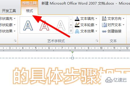 windows中空心字体怎么加粗