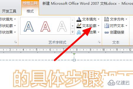 windows中空心字体怎么加粗