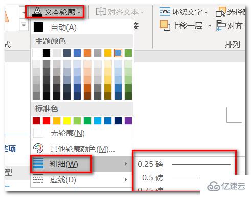 windows中空心字体怎么加粗