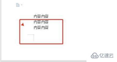 wps最后一行打不上字如何解决