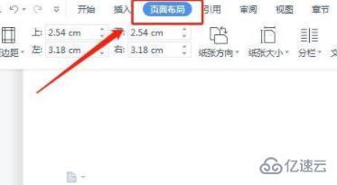 wps最后一行打不上字如何解决