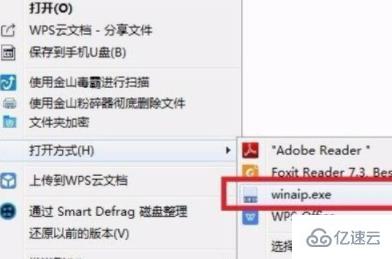 windows中ofd文件如何转换格式