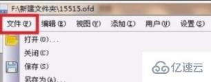 windows中ofd文件如何转换格式