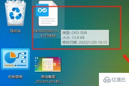 windows中ofd文件怎么转换成pdf格式