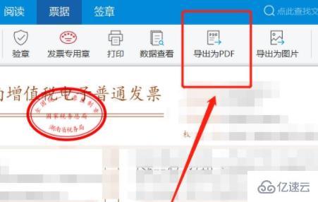 windows中ofd文件怎么转换成pdf格式