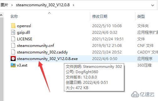 steam在连接至steam服务器时遇到问题怎么解决