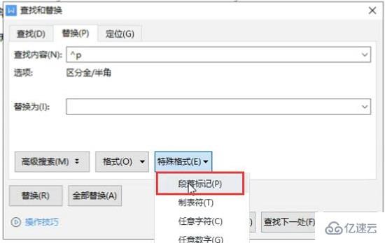 wps最后一页空白页删除不了如何解决