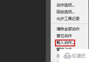 ps动作如何导入