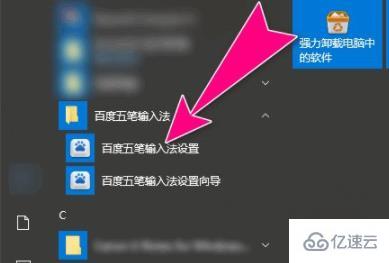 windows中五筆輸入法怎么把繁體改簡體字