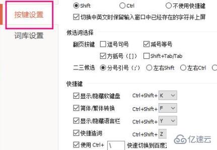 windows中五笔输入法怎么把繁体改简体字