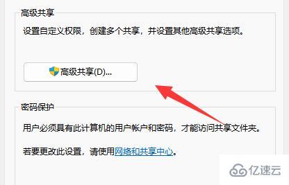 windows共享文档无法访问如何设置