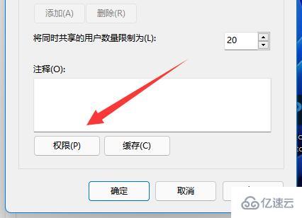 windows共享文档无法访问如何设置