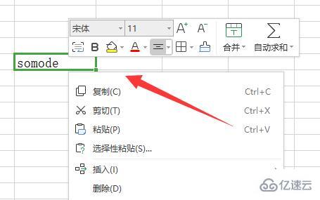 excel如何调整字间距  excel 第1张