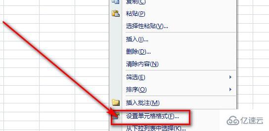 excel表格人民币符号如何打出  excel 第2张