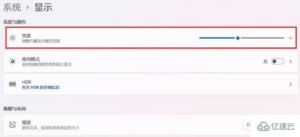 win11如何调整屏幕亮度