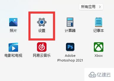 win11如何打开开发者模式