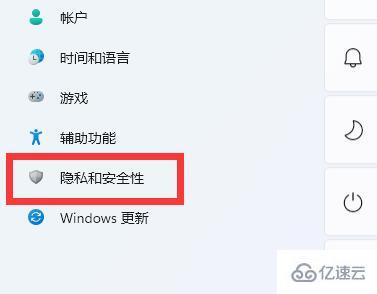 win11如何打开开发者模式