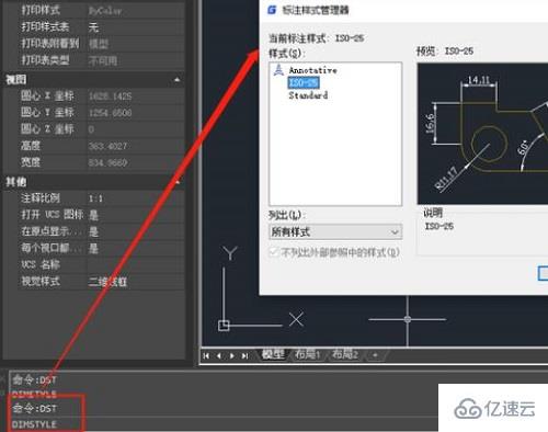 cad标注数字太小怎么调节