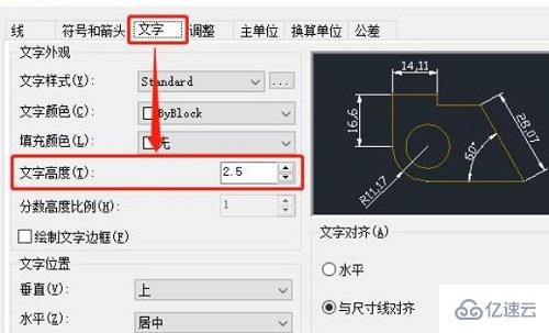 cad标注数字太小怎么调节