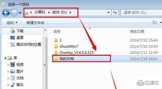 windows我的文档移动到d盘后C盘空间没变怎么解决