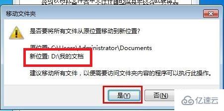 windows我的文档移动到d盘后C盘空间没变怎么解决