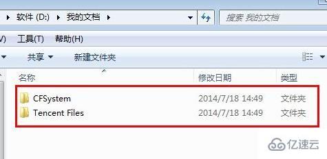 windows我的文档移动到d盘后C盘空间没变怎么解决