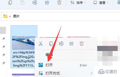 windows如何调整图片像素大小