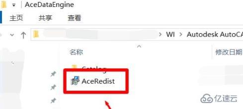 Драйвер aceredist отсутствует autocad