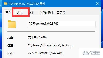 win11如何設(shè)置共享文件夾