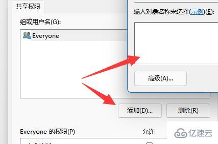 win11如何设置共享文件夹