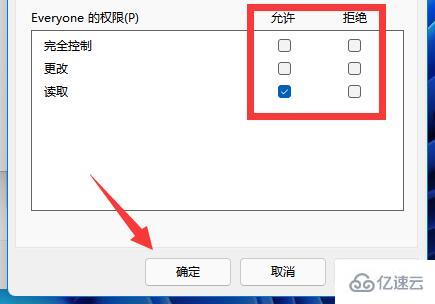 win11如何设置共享文件夹