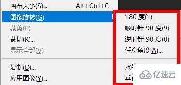 ps如何设置快捷键翻转