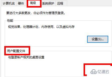 windows appdata怎么移动到其他盘